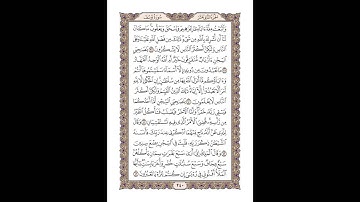 سورة يوسف للشيخ أحمد محمد عامر - المصحف المرتل تسجيلات الإذاعة المصرية