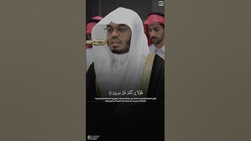 تلاوة بديعة لخواتيم سورة الواقعة، عشاء الثلاثاء 8 ربيع الآخر 1447هـ فضيلة الشيخ أ.د. #ياسر_الدوسري