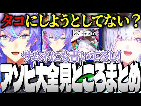 【アソビ大全】15歳にフィジカルで責められるも勝利をおさめサムネ回収する 星導ショウ【星導ショウ 城瀬いすみ  にじさんじ MECHATU-A めちゃつえー ヒーロー すぷれあ 切り抜き】