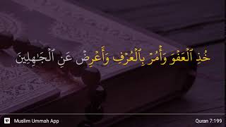 Al-A'raf ayat 199