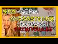 【藤井風】「You」MVと「フシギ動画」と「9」の衝撃シンクロ【風沼セラピー】