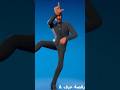 اندر رقصات فورت نايت The Rarest Fortnite Dances فورت نايت Fortnite فورتنايت لقطات فورتنایت 
