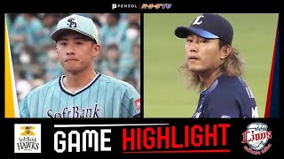 2023年7月12日 福岡ソフトバンク対埼玉西武 試合ハイライト