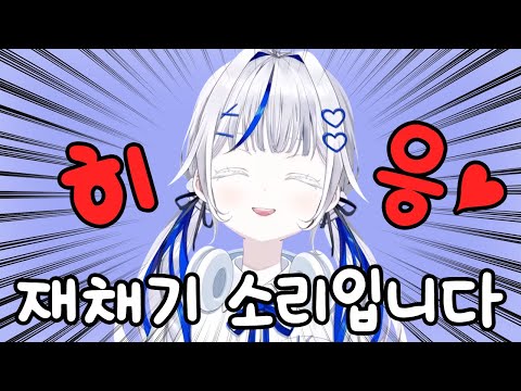 재채기하는 쿠모린 모음집