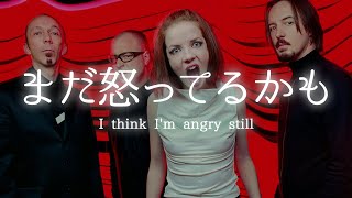 Garbage - Push It [Lyrics / Japanese Subtitles]