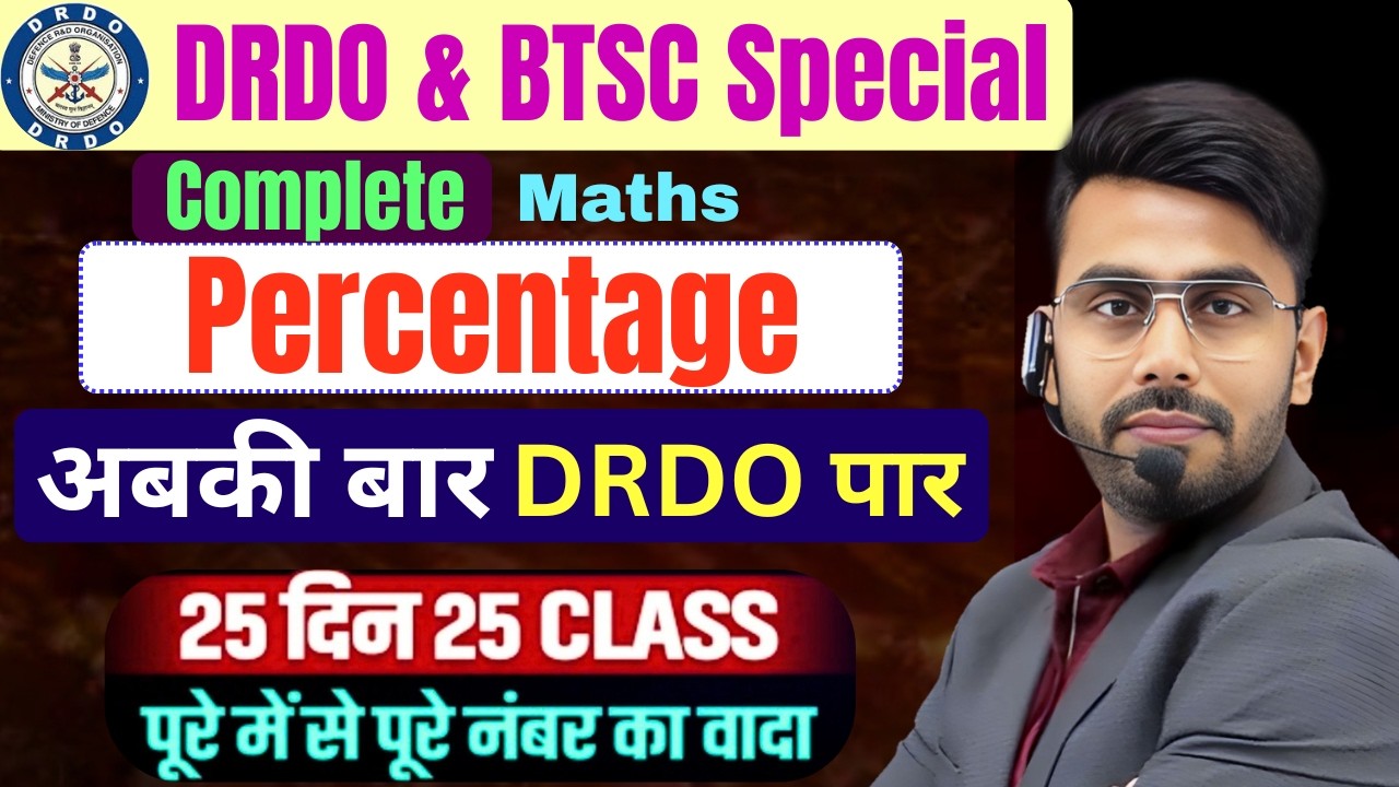DRDO CEPTAM 11 Maths by Rahul Raj | Percentage Complete | DRDO CEPTAM 11 2026 ! #drdoceptam11