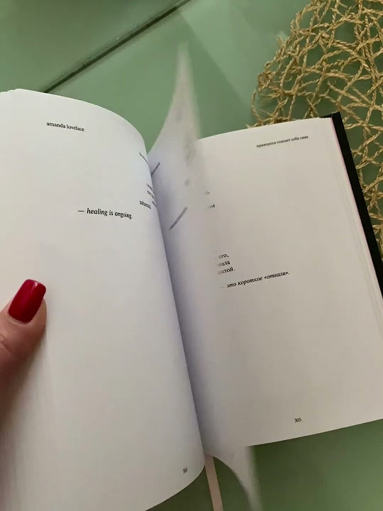 Самое большое разочарование 🫣 или обзор на книгу Аманды Лавлейс ...