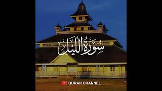 Surah Al Layl - Abdul Basit, Warsh (Audio)
