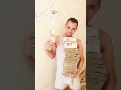 اسمعو يا كويسين