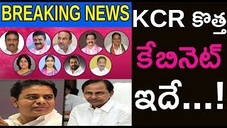 KCR Cabinet Expansion | Telangana New Ministers List | Telangana New Cabinet | Telangana Politics