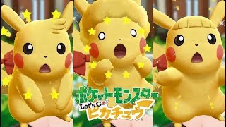 ピカブイ ピカチュウの髪型まとめ ポケモンレッツゴー ピカチュウ Youtube