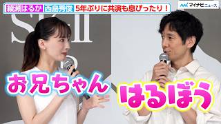 Haruka Ayase & Hidetoshi Nishijima reunite after 5 years with perfect chemistry! "He's still like...