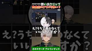 [VCRGTA NEWTOWN切り抜き(ショート)] 浜辺の押し売りで飲食店のナワバリ争いをしてしまうアルランディス(#アルランディス  #切り抜きナンディス  #newtown  #ホロスターズ)