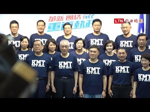 21縣市首長參選人「合體秀」 吳敦義：再給國民黨一次機會
