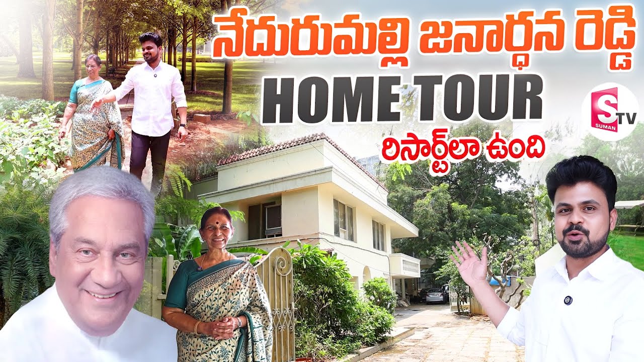 EX CM Nedurumalli Janardhana Reddy Home Tour | Anchor Roshan | Telugu Vlogs | Telugu Interviews