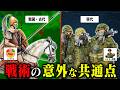 【歴史的陣形vs現代戦術】突撃・防御の違いをガチで語り合った【バトラー軍曹×いつかやる】