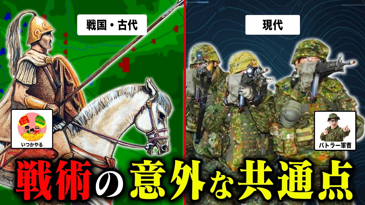 【歴史的陣形vs現代戦術】突撃・防御の違いをガチで語り合った【バトラー軍曹×いつかやる】