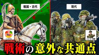 [Historical Formations vs. Modern Tactics] A Serious Discussion on Assault and Defense [Sgt. Butl...