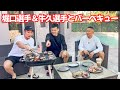 【堀口恭司コラボ】アメリカ生活のコツを聞く休日BBQ