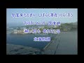 初めて来た港(藤島桓夫)~ZENZI