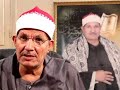 الشيخ محمد السيد ضيف من روائع القراءات من سورة هود الشيخ محمد السيد ضيف من روائع القراءات من سورة هود
