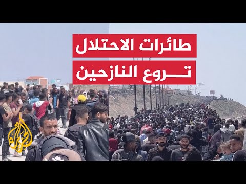 طائرات الاحتلال تروع النازحين في طريقهم لشمال قطاع غزة
