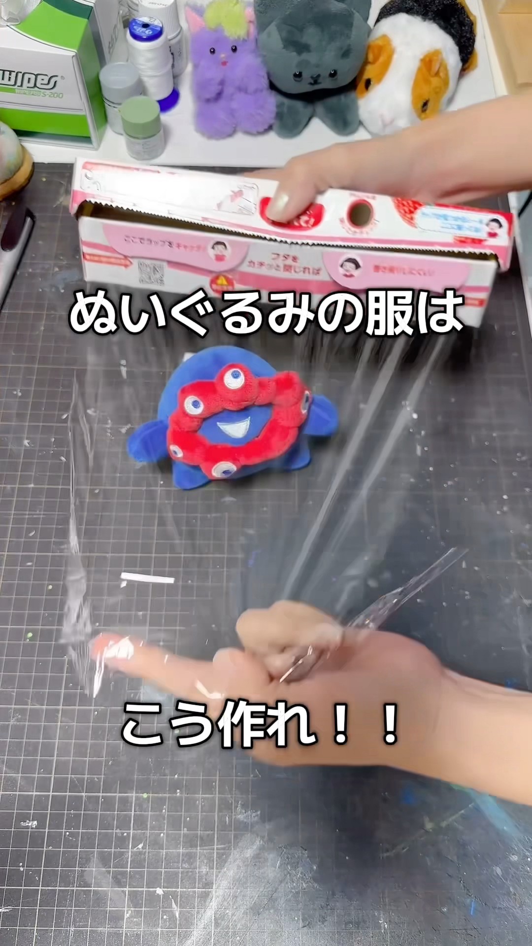ぬいぐるみ服はこう作れ！！①#ぬいぐるみ#ぬい活#ハンドメイド