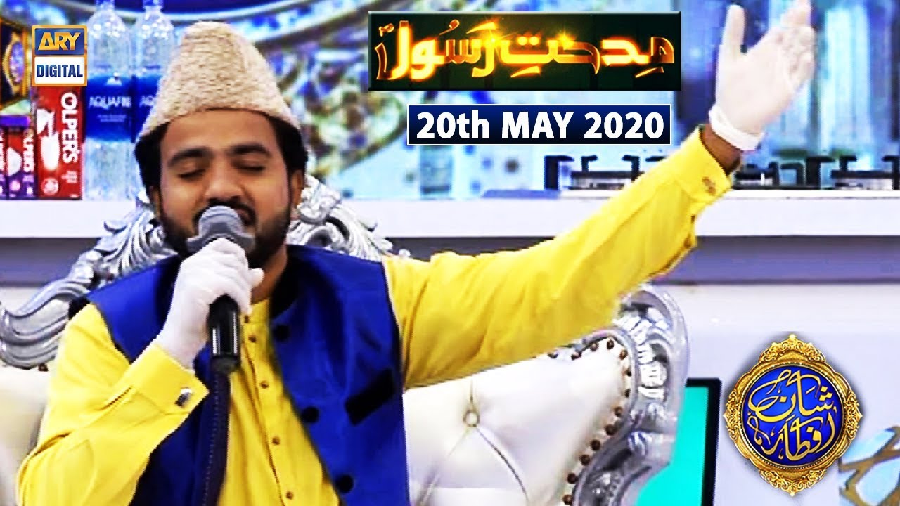 Shan e Iftar  Segment   Middath e Rasool  20th May 2020