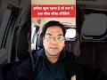 हमेंशा खुश रहना है तो बस ये एक चीज सीख लीजिये#upsc#viral#uppcs#video #shorts