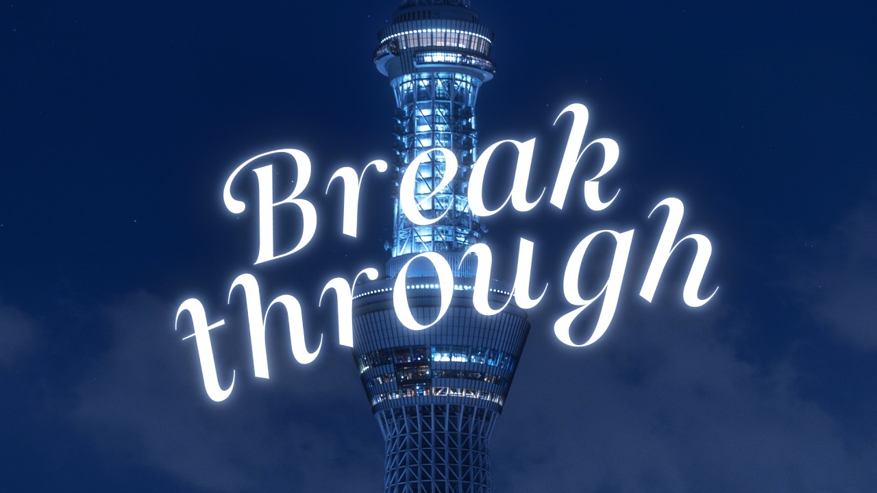 Break through - ミナミイズミ (Official MV)