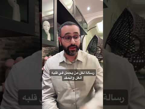 رامي حسن رسالة لكل من يحمل في قلبه غل أو حقد