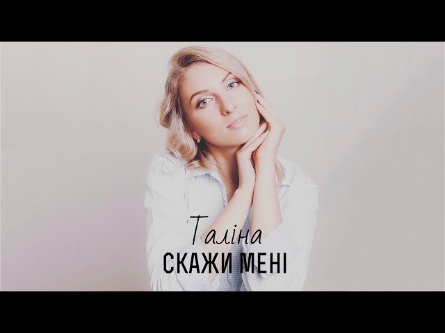 Talina - Skazhy Meni