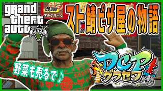 #24【DCPグラセフ】バイクほちぃ！？話題のスト鯖を気だるくプレイ♪(GTA5)