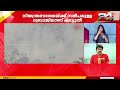 ജമ്മുകശ്മീരിൽ വൻ കാട്ടുതീ; തീ അണയ്ക്കാൻ ശ്രമങ്ങൾ ആരംഭിച്ചു | Jammu Kashmir | Fire Incident