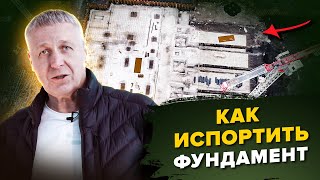 Как легко испортить фундамент бани? / Ошибки при выборе фундамента