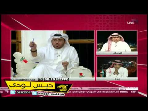برنامج المجلس قضيه الهتافات العنصريه وموقف نادي الاتحاد كامله 