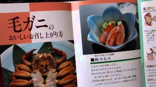 越前かに職人甲羅組でオホーツク海の浜茹で毛蟹を購入しました。