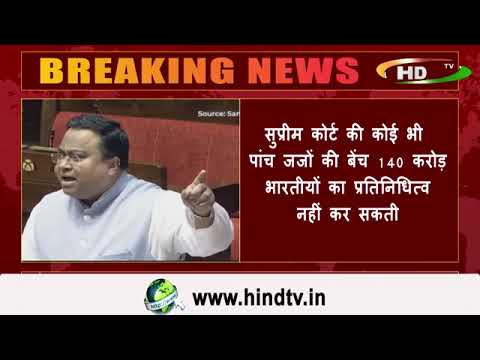 सुप्रीम कोर्ट पर सांसद सस्मित पात्रा का बड़ा हमला !