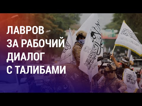 Лавров в Душанбе: диалог с талибами в интересах региона. Дефицит воды в Астане и Бишкеке | НОВОСТИ