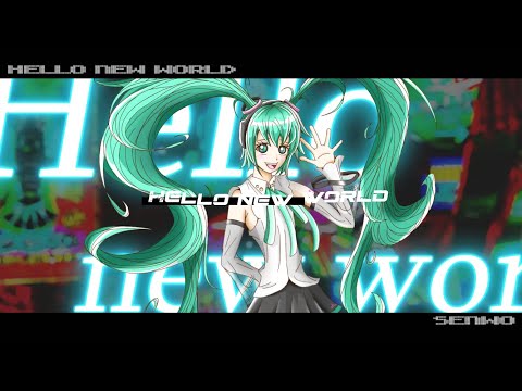 【初音ミク】Hello New World / SENWO