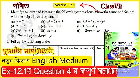 Class 7 Maths Ex 12.1 | Question 4 | Algebraic Expressions | Assam SCERT Chapter 12  #V1W3R3 #Q8Q7P4