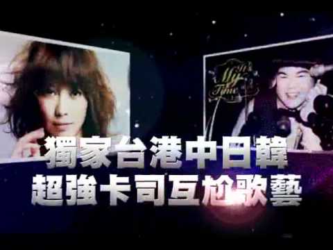 2011亞洲星光爭霸戰