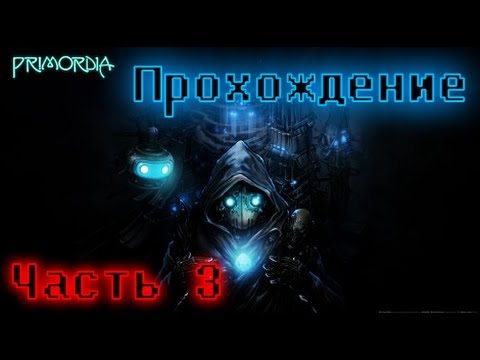 Видео: Primordia (прохождение с комментариями) часть / part 3