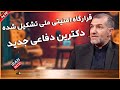 ساختار لشگر سایبری کلید خورد مهندسی جدید وزارت دفاع تحلیل فتح الله کلانتری دکترای علوم استراتژیک ساختار لشگر سایبری کلید خورد مهندسی جدید وزارت دفاع تحلیل فتح الله کلانتری دکترای علوم استراتژیک