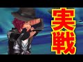 アーデン完全体初実戦 ブレイクがポイントの超火力アタッカー!【DFOOO】