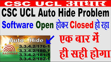 ucl auto hide I ucl software not open | aadhaar software automatic close error I csc ucl not open