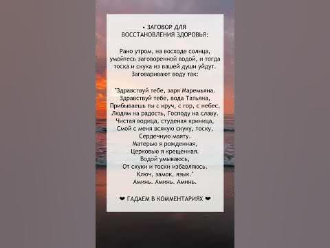 Заговоры, обереги и народные молитвы в традиции Муромского района Владимирской области
