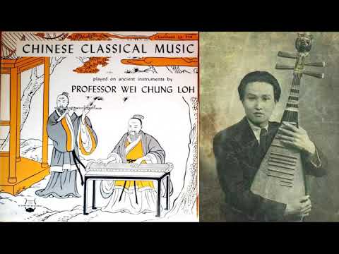 《歌舞引》 [Ge Wu Yin] (Dance Prelude) - 衛仲樂 [Wei Chung Loh] - 琵琶 [Pipa] (Recorded 1939)
