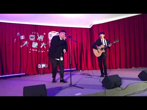 周澤安&花岳揚 老王樂隊-我還年輕我還年輕