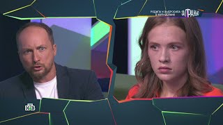 картинка: За гранью 2025 | «Родила и выбросила в муравейник» Full HD